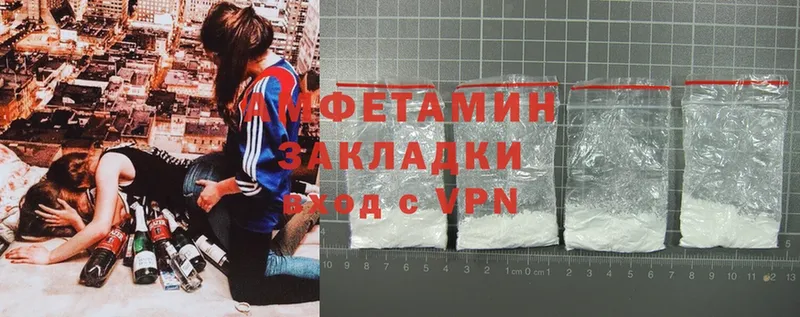 Amphetamine VHQ  как найти закладки  MEGA ССЫЛКА  Великий Устюг 