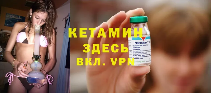 Кетамин ketamine  хочу   Великий Устюг 