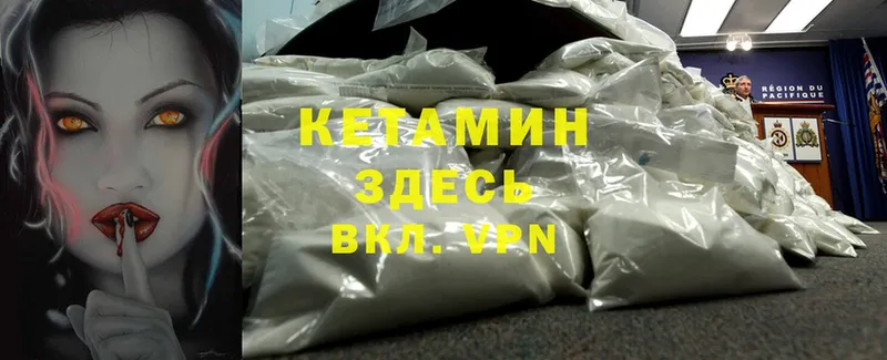 как найти закладки  Великий Устюг  Кетамин ketamine 