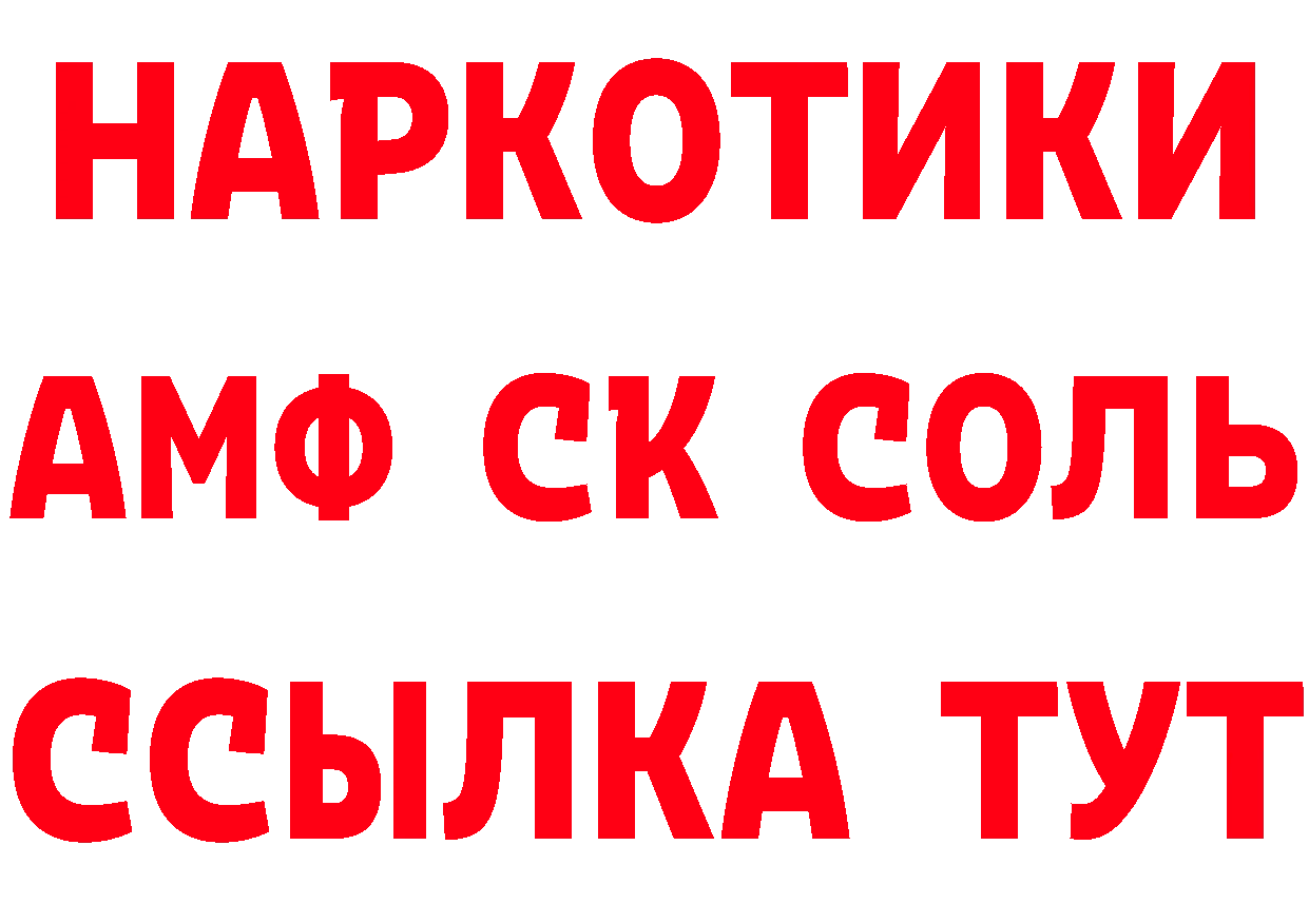 МЕТАМФЕТАМИН Methamphetamine сайт нарко площадка omg Великий Устюг