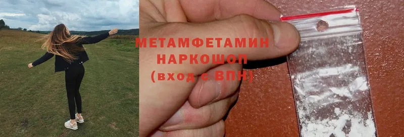 как найти наркотики  Великий Устюг  Метамфетамин витя 